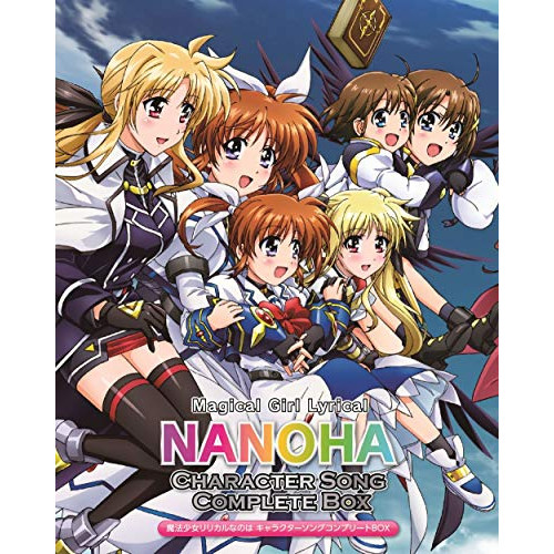CD/アニメ/魔法少女リリカルなのは キャラクターソング コンプリートBOX (初回生産限定盤)の通販は