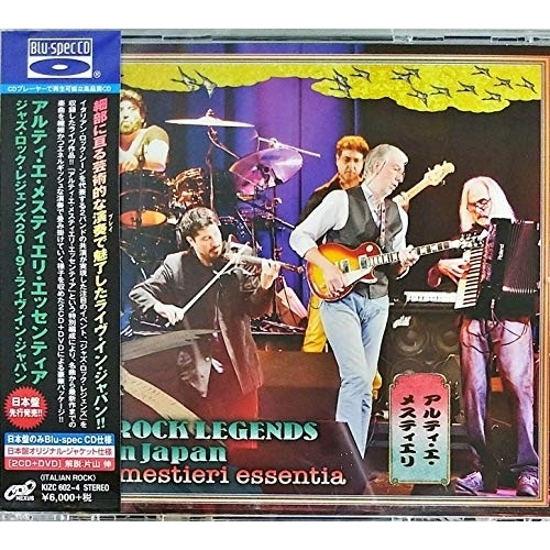 CD/アルティ・エ・メスティエリ・エッセンティア/ジャズ・ロック・レジェンズ2019〜ライヴ・イン・ジャパン (2Blu-specCD+DVD) (解説付)の通販は