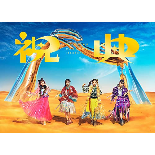 CD/ももいろクローバーZ/祝典 (CD+2Blu-ray) (初回限定盤) / KICS-94053