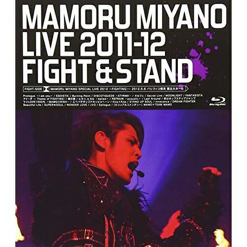 BD/宮野真守/MAMORU MIYANO LIVE 2011-12〜FIGHT & STAND〜(Blu-ray)の通販は 6,592円