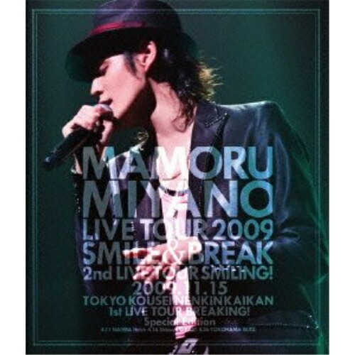 BD/宮野真守/MAMORU MIYANO LIVE TOUR 2009 〜SMILE & BREAK〜(Blu-ray)の通販は