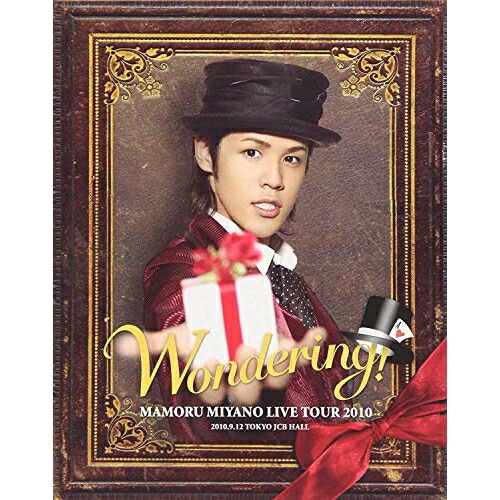 BD/宮野真守/MAMORU MIYANO LIVE TOUR 2010 〜WONDERING!〜(Blu-ray)の通販は 5,248円