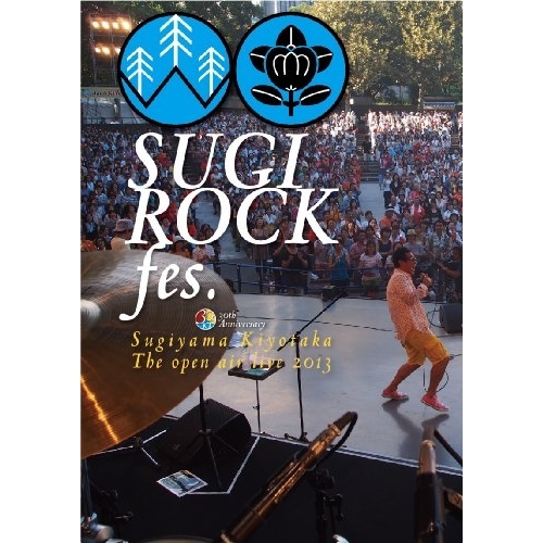 DVD/杉山清貴/30th Anniversary SUGIYAMA,KIYOTAKA The open air live 2013 ”SUGI ROCK fes.” / KIBM-413