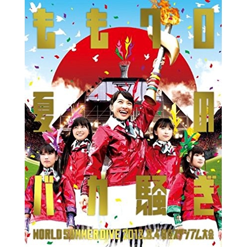 Blu-ray/ももいろクローバーZ/ももクロ夏のバカ騒ぎ WORLD SUMMER DIVE 2013.8.4 日産スタジアム大会(Blu-ray) / KIXM-153