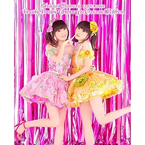 田村ゆかり BOX Blu-ray/アニメ/田村ゆかり LOVE□LIVE *Fruits Fruits□Cherry