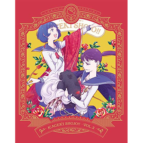 Blu-ray/TVアニメ/TVアニメ「かげきしょうじょ!!」第2巻(Blu-ray) (Blu-ray+CD) / KIZX-491