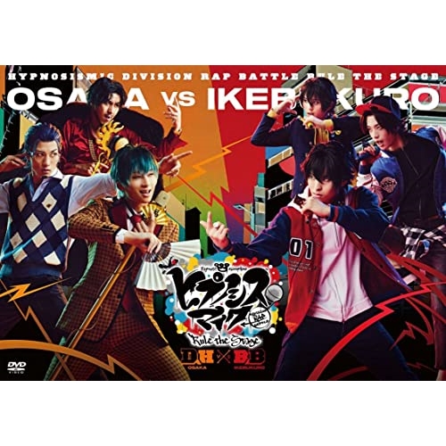DVD/ヒプノシスマイク-Division Rap Battle-Rule the Stage/ヒプノシスマイク-Division Rap Battle- Rule the Stage(どついたれ本舗 VS Buster Bros!!!) (本編ディスク+特典ディスク) (通常版) / KIBM-932