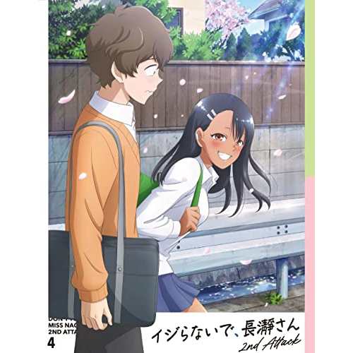 BD/TVアニメ/イジらないで、長瀞さん 2nd Attack 4(Blu-ray) (Blu-ray+CD)の通販は