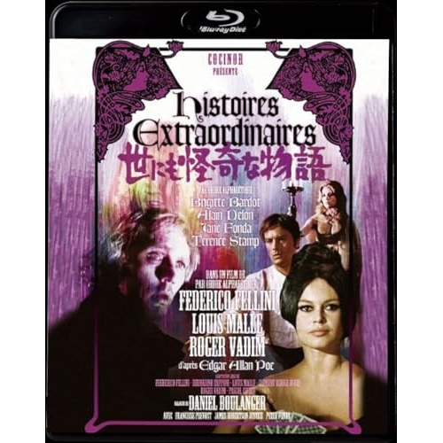 BD/洋画/世にも怪奇な物語 4Kリマスター版(Blu-ray)の通販は