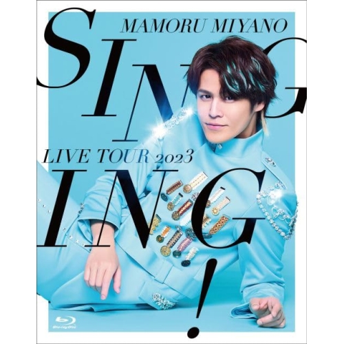 Blu-ray/宮野真守/MAMORU MIYANO LIVE TOUR 2023 〜SINGING!〜(Blu-ray) / KIXM-580