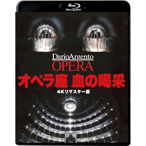 BD/洋画/オペラ座 血の喝采 4Kリマスター版(Blu-ray)の通販は 5,557円