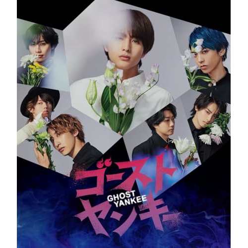 BD/国内TVドラマ/ゴーストヤンキー(Blu-ray)の通販は