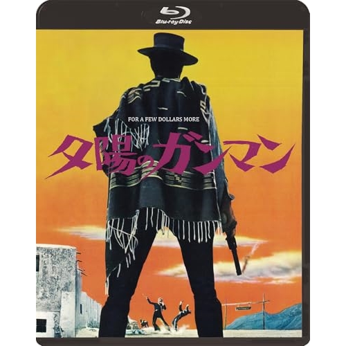 BD/洋画/夕陽のガンマン(Blu-ray)の通販は