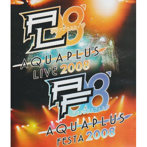 Blu-ray/アニメ/アクアプラスライブ2008 アクアプラスフェスタ2008(Blu-ray) / KIXM-1005