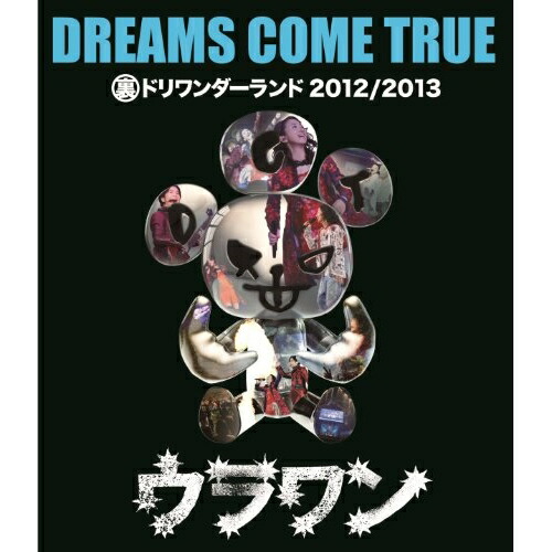Blu-ray/DREAMS COME TRUE/裏ドリワンダーランド 2012/2013(Blu-ray) / UMXK-1024