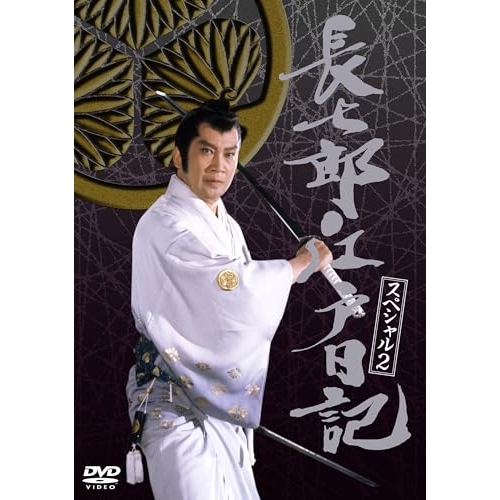 DVD/国内TVドラマ/長七郎江戸日記 スペシャル2 / CRBI-5195