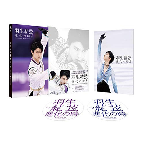 Blu-ray/スポーツ/羽生結弦 進化の時(Blu-ray) / PCXG-60098 7,396円