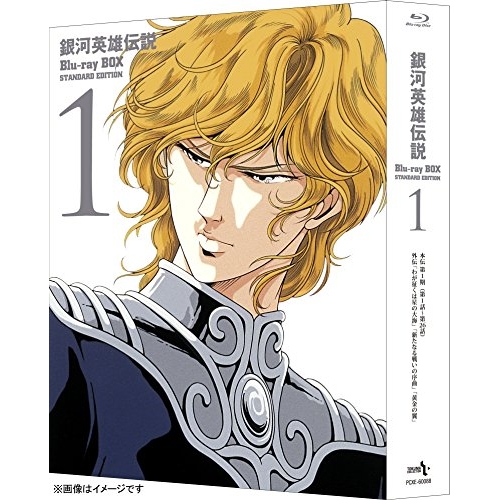 Blu-ray/TVアニメ/銀河英雄伝説 Blu-ray BOX スタンダードエディション 1(Blu-ray) / PCXE-60088