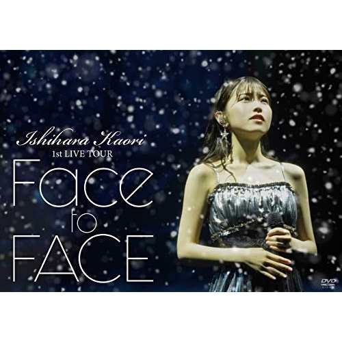 DVD/アニメ/石原夏織 1st LIVE TOUR Face to FACEの通販は 5,347円