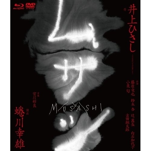 Blu-ray/趣味教養/ムサシ 特別版(Blu-ray) (Blu-ray+DVD) (特別版) / PCXE-50021