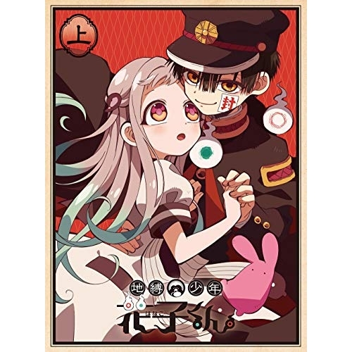 Blu-ray/TVアニメ/地縛少年花子くん 上巻(Blu-ray) (2Blu-ray+CD) / PCXP-50757