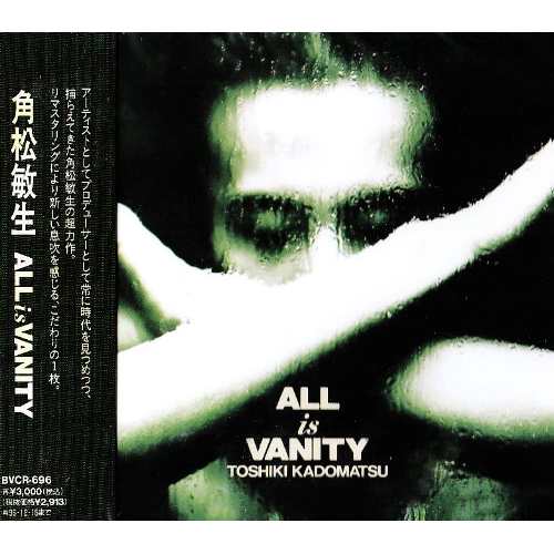 CD/角松敏生/ALL is VANITYの通販はau PAY マーケット - バンダレコード | au PAY マーケット－通販サイト