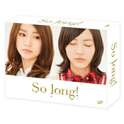 DVD/国内TVドラマ/So long! DVD BOX 豪華版 (本編ディスク3枚+特典ディスク1枚) (初回生産限定版/TeamKパッケージver.)