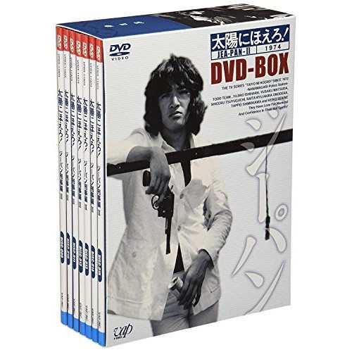 DVD/国内TVドラマ/太陽にほえろ!ジーパン刑事編II DVD-BOX (初回限定生産)