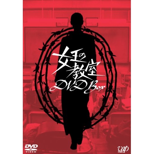 DVD/国内TVドラマ/女王の教室 DVD BOX (日本語字幕) / VPBX-12949