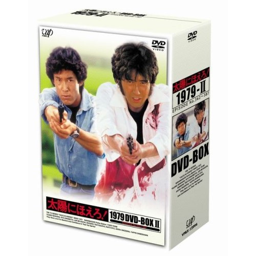 DVD/国内TVドラマ/太陽にほえろ! 1979 DVD-BOX II (限定生産版)の通販は
