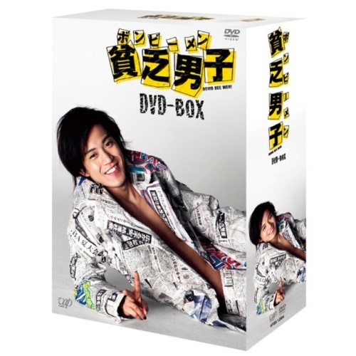 TVドラマ東京独身男子 DVD-BOX〈5枚組〉 Amazon.co.jp: 東京独身男子 DVD-BOX : 高橋一生, 斎藤工, 滝藤