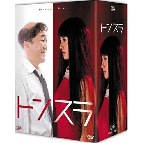 DVD/国内TVドラマ/トンスラ (本編ディスク4枚+特典ディスク) / VPBX-13952