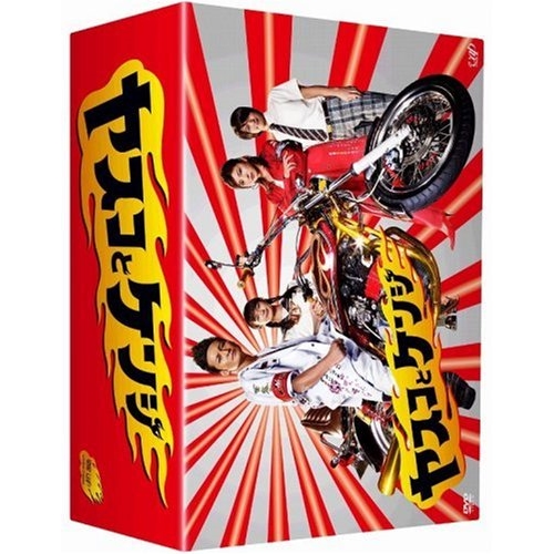 DVD/国内TVドラマ/ヤスコとケンジ DVD-BOX (本編ディスク5枚+特典ディスク1枚)
