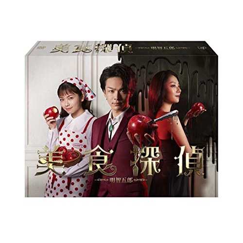 DVD/国内TVドラマ/美食探偵 明智五郎 DVD-BOX (本編ディスク5枚+特典