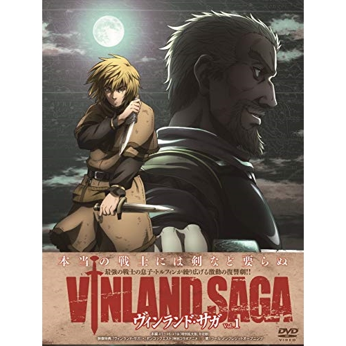 DVD/TVアニメ/ヴィンランド・サガ DVD Box Vol.1