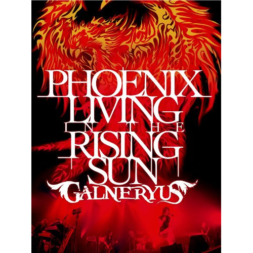 DVD/GALNERYUS/PHOENIX LIVING IN THE RISING SUN (2DVD+2CD) / VPBQ-19072