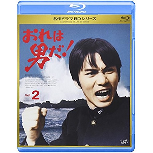 おれは男だ！ DVD-BOX II おれは男だ！ DVD-BOX Ⅱ 中古DVD・ブルーレイ | ブックオフ公式