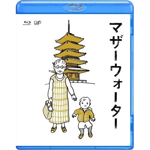 BD/国内TVドラマ/マザーウォーター(Blu-ray)