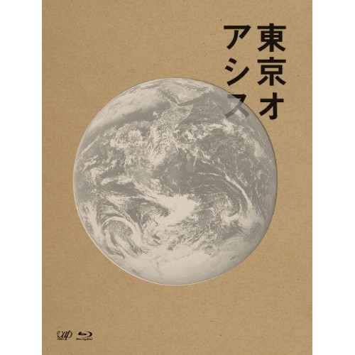 BD/邦画/東京オアシス(Blu-ray)