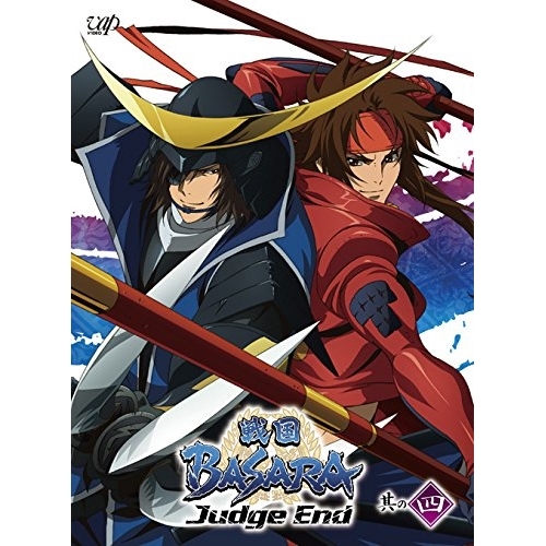 BD/TVアニメ/戦国BASARA Judge End 其の四(Blu-ray) 5,340円
