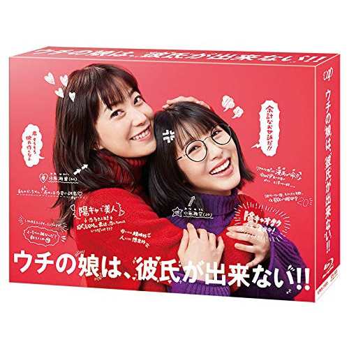 BD/国内TVドラマ/ウチの娘は、彼氏が出来ない!! Blu-ray BOX(Blu-ray) (本編ディスク5枚+特典ディスク1枚)