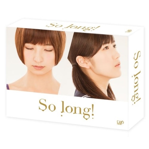 BD/国内TVドラマ/So long! Blu-ray BOX 豪華版(Blu-ray) (本編ディスク3枚+特典ディスク1枚) (初回生産限定版/TeamAパッケージver.)