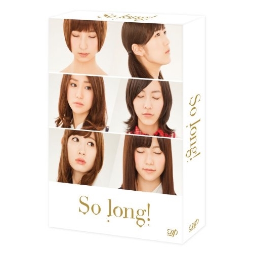 BD/国内TVドラマ/So long! Blu-ray BOX(Blu-ray) (本編ディスク3枚+特典ディスク1枚) (通常版)