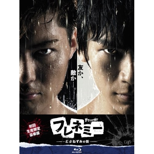 BD/国内TVドラマ/フレネミー -どぶねずみの街- BD-BOX(Blu-ray) (本編ディスク4枚+特典ディスク1枚) (初回生産限定豪華版)