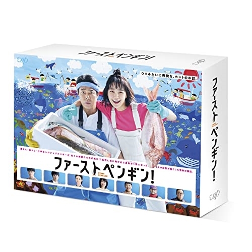 Blu-ray/国内TVドラマ/ファーストペンギン! Blu-ray BOX(Blu-ray) (本編ディスク5枚+特典ディスク1枚) / VPXX-72032