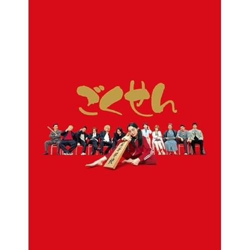 BD/国内TVドラマ/ごくせん First Series Blu-ray BOX(Blu-ray)
