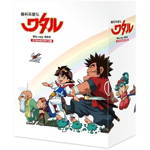 Blu-ray/TVアニメ/魔神英雄伝ワタル スペシャルプライス版 Blu-ray BOX(Blu-ray) / VPXY-72122