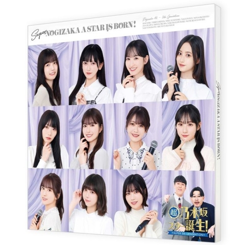 Blu-ray/趣味教養/超・乃木坂スター誕生! 第4巻 Blu-ray BOX(Blu-ray) (本編ディスク2枚+特典ディスク3枚) / VPXF-72137