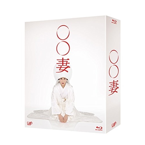 BD/国内TVドラマ/○○妻 Blu-ray BOX(Blu-ray)
