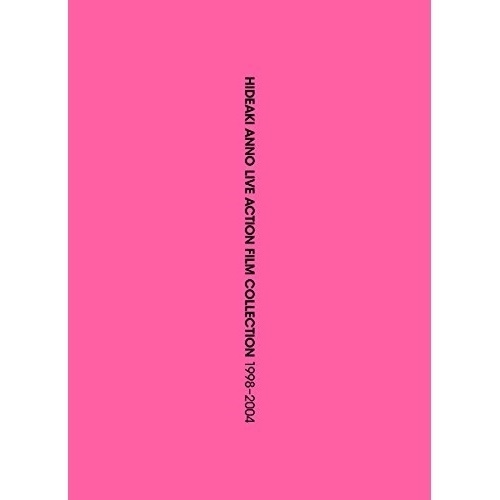 Blu-ray/邦画/庵野秀明 実写映画作品集 1998-2004(Blu-ray) / VPXT-72997